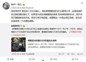 网红事件最新爆料新闻,最新爆料揭露惊人内幕